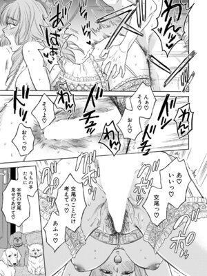 COMIC 夢幻転生 2026年4月号 [DL版]_222_cypx