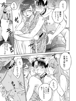 COMIC 夢幻転生 2026年4月号 [DL版]_226_ccse