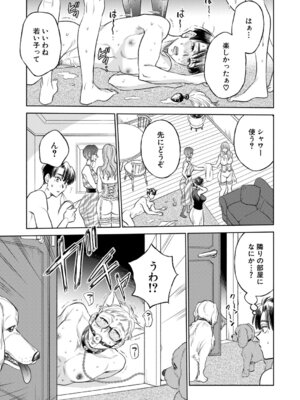 COMIC 夢幻転生 2026年4月号 [DL版]_238_exlj