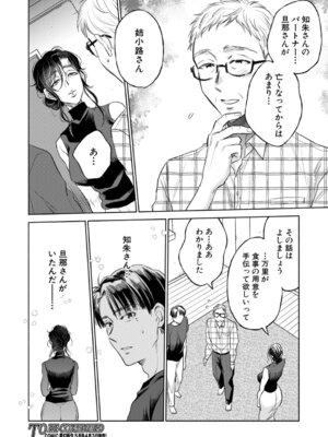 COMIC 夢幻転生 2026年4月号 [DL版]_241_hlas