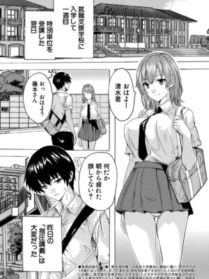 COMIC 夢幻転生 2026年4月号 [DL版]_242_fpwk