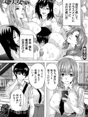 COMIC 夢幻転生 2026年4月号 [DL版]_243_wfbx