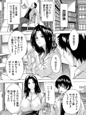 COMIC 夢幻転生 2026年4月号 [DL版]_244_bnpg