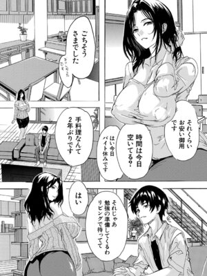 COMIC 夢幻転生 2026年4月号 [DL版]_245_cdcy