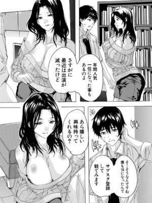 COMIC 夢幻転生 2026年4月号 [DL版]_248_lccg