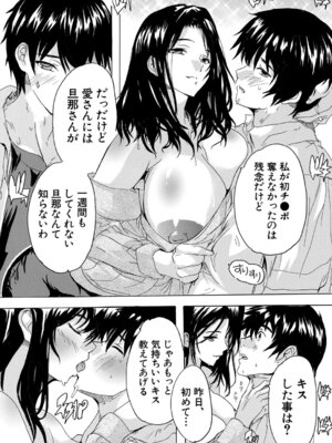 COMIC 夢幻転生 2026年4月号 [DL版]_251_owuh