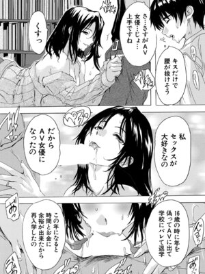 COMIC 夢幻転生 2026年4月号 [DL版]_253_bypd