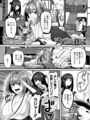 COMIC 夢幻転生 2026年4月号 [DL版]_268_nyme