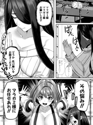 COMIC 夢幻転生 2026年4月号 [DL版]_269_yaey