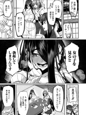 COMIC 夢幻転生 2026年4月号 [DL版]_270_kuew