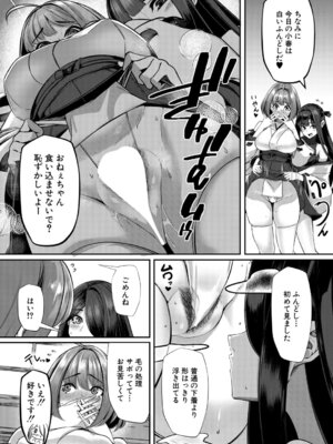 COMIC 夢幻転生 2026年4月号 [DL版]_275_ahnv