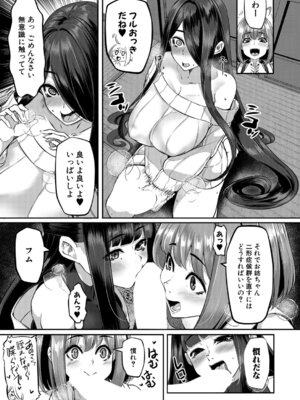 COMIC 夢幻転生 2026年4月号 [DL版]_276_rmml