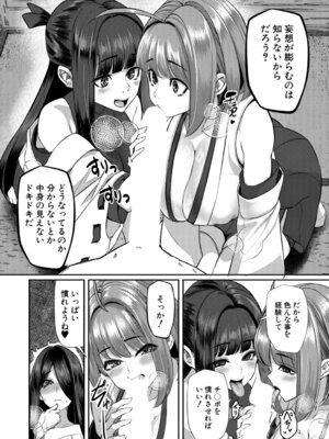 COMIC 夢幻転生 2026年4月号 [DL版]_277_ajrw