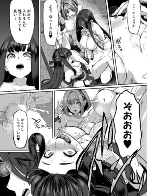 COMIC 夢幻転生 2026年4月号 [DL版]_285_dhry