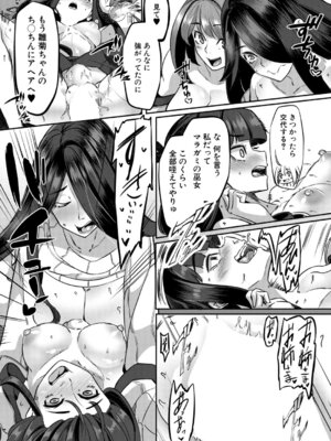 COMIC 夢幻転生 2026年4月号 [DL版]_286_lgcy