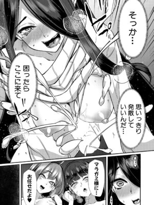 COMIC 夢幻転生 2026年4月号 [DL版]_290_page