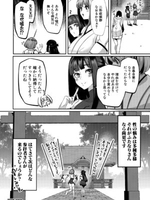 COMIC 夢幻転生 2026年4月号 [DL版]_291_nihe