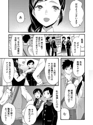 COMIC 夢幻転生 2026年4月号 [DL版]_318_pein