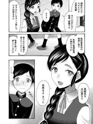 COMIC 夢幻転生 2026年4月号 [DL版]_319_gxqa