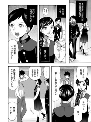 COMIC 夢幻転生 2026年4月号 [DL版]_321_hhos