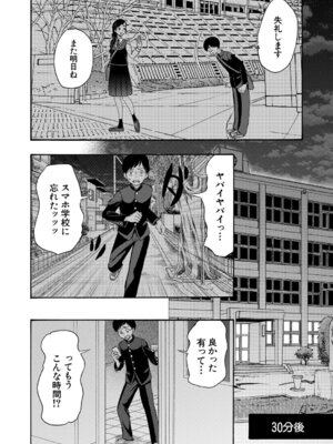 COMIC 夢幻転生 2026年4月号 [DL版]_323_ksjt