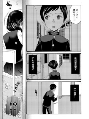 COMIC 夢幻転生 2026年4月号 [DL版]_324_gfso