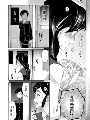 COMIC 夢幻転生 2026年4月号 [DL版]_325_wvhx