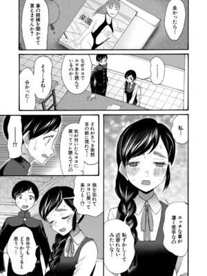 COMIC 夢幻転生 2026年4月号 [DL版]_326_nscj