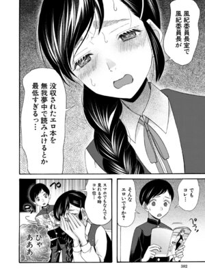 COMIC 夢幻転生 2026年4月号 [DL版]_327_qxvt