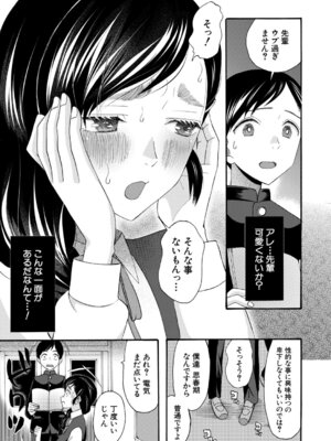 COMIC 夢幻転生 2026年4月号 [DL版]_328_ommi