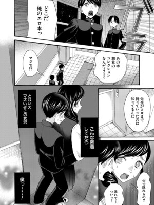 COMIC 夢幻転生 2026年4月号 [DL版]_329_rkay