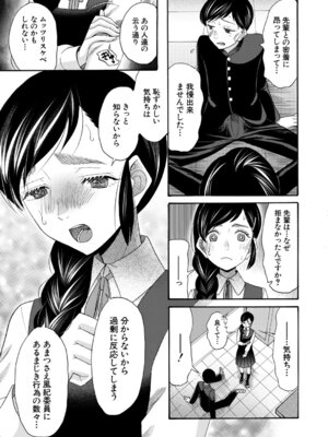 COMIC 夢幻転生 2026年4月号 [DL版]_334_crem