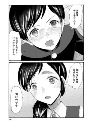 COMIC 夢幻転生 2026年4月号 [DL版]_336_kjxp