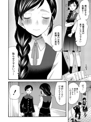 COMIC 夢幻転生 2026年4月号 [DL版]_337_epwm