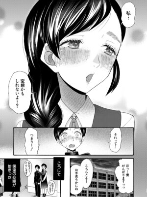 COMIC 夢幻転生 2026年4月号 [DL版]_338_egjg