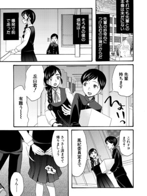 COMIC 夢幻転生 2026年4月号 [DL版]_340_jodq