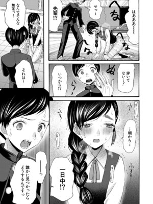 COMIC 夢幻転生 2026年4月号 [DL版]_342_mpxl