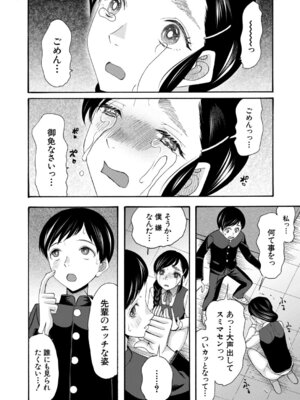 COMIC 夢幻転生 2026年4月号 [DL版]_343_dlsi