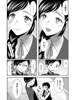 COMIC 夢幻転生 2026年4月号 [DL版]_346_axni