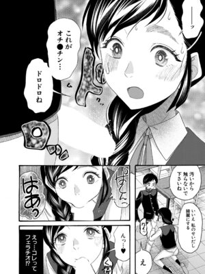 COMIC 夢幻転生 2026年4月号 [DL版]_347_hxiw