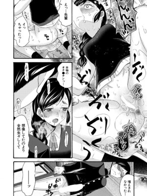 COMIC 夢幻転生 2026年4月号 [DL版]_349_lgwy