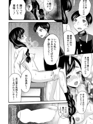 COMIC 夢幻転生 2026年4月号 [DL版]_353_wvhp