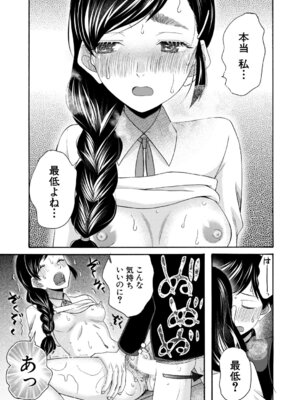 COMIC 夢幻転生 2026年4月号 [DL版]_354_fyoe