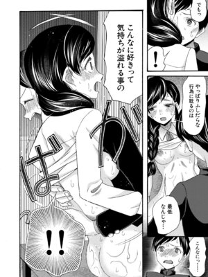 COMIC 夢幻転生 2026年4月号 [DL版]_357_nhon