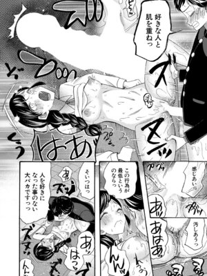 COMIC 夢幻転生 2026年4月号 [DL版]_359_ybof