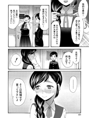 COMIC 夢幻転生 2026年4月号 [DL版]_365_kitk