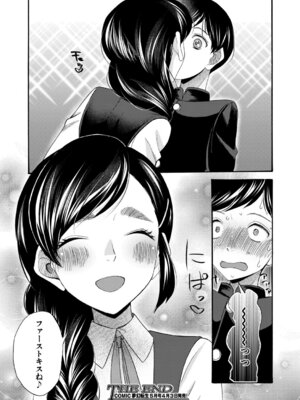 COMIC 夢幻転生 2026年4月号 [DL版]_366_xnkm