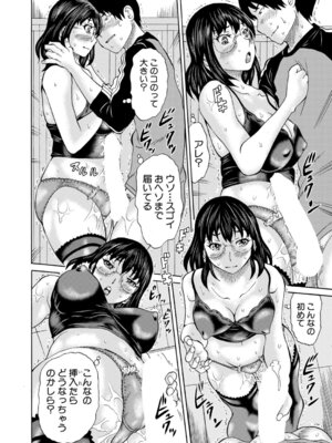 COMIC 夢幻転生 2026年4月号 [DL版]_377_rihp