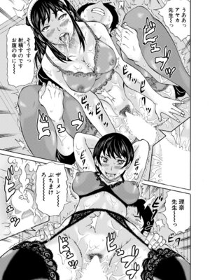 COMIC 夢幻転生 2026年4月号 [DL版]_408_nirs