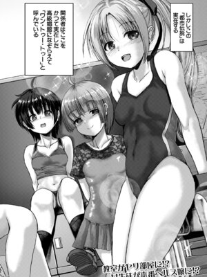 COMIC 夢幻転生 2026年4月号 [DL版]_419_ovqg